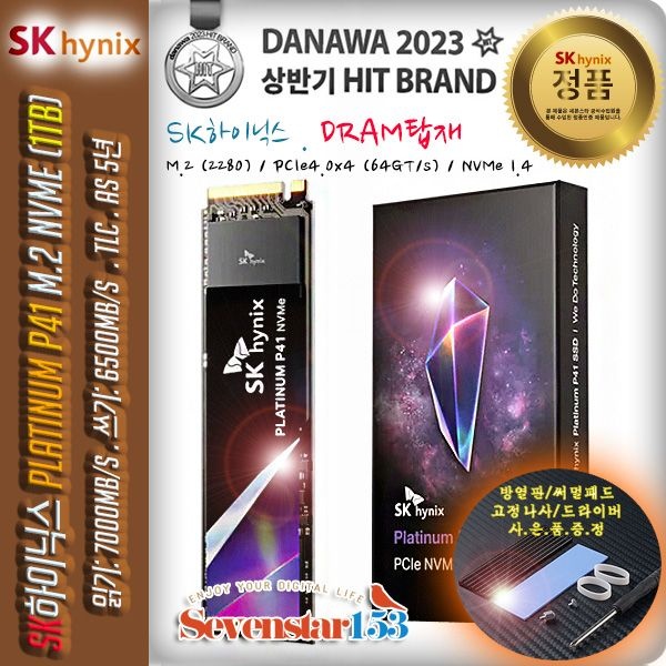[SK하이닉스/정품] Platinum P41 M.2 NVMe (1TB) DRAM 탑재 / 히트싱크 방열판+고정나사 증정 ~7S153