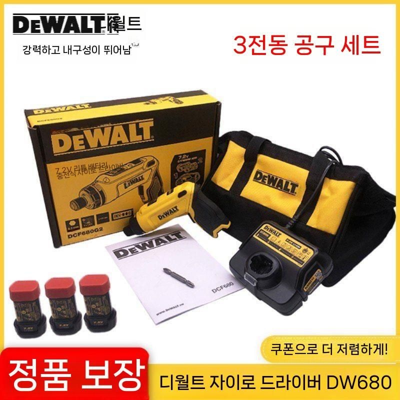 [해외] A2GCONNECT DEWALT 접이식 전동 드라이버 7.2V DCF680G2 트리플세트