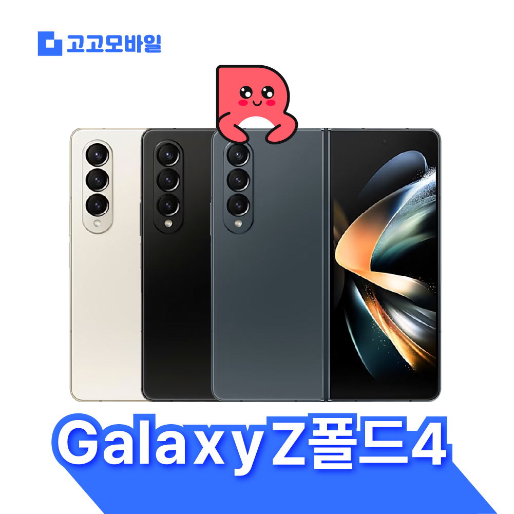 삼성전자 [중고] 삼성전자 삼성 리퍼폰 갤럭시 Z폴드4 256GB SM-F936 자급제 공기계 알뜰폰