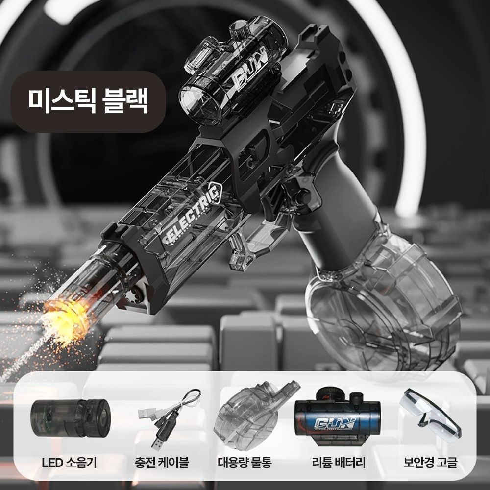 [해외] 자동 권총 물총 연사 워터건 연발 미니건 워터밤 LED 물놀이 대용량 쌍권총