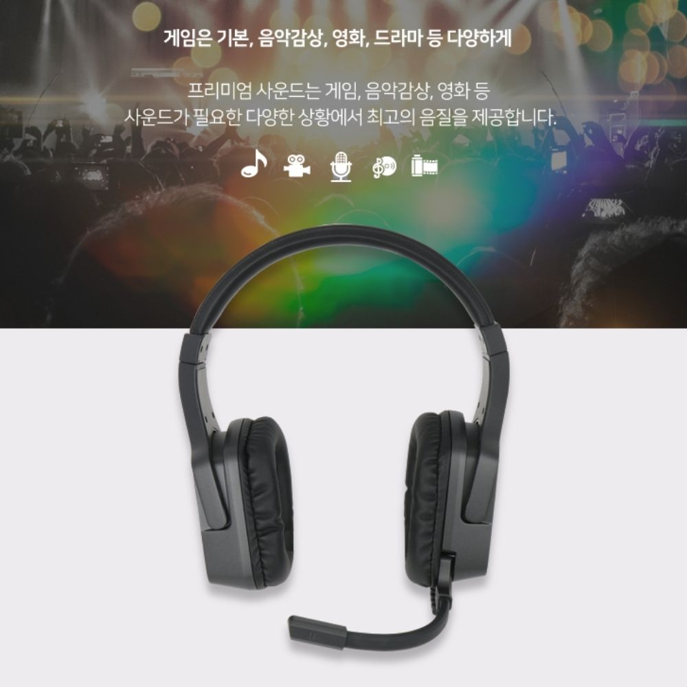 감상 영화 음악 음성통화 스테레오 게이밍 고급 PC방 PC 헤드셋 어학 고음질 깔끔한