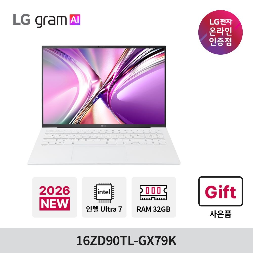 LG전자 LG그램 루나레이크 16ZD90TL-GX79K  U7/32GB/SSD256GB/16인치 직장인 대학생 휴대용 인기 노트북