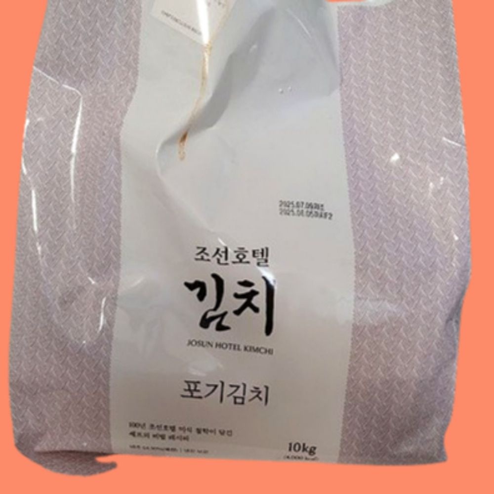 조선호텔 포기김치 10kg 배추 김장 호텔 김치 피코크 (Lkn)