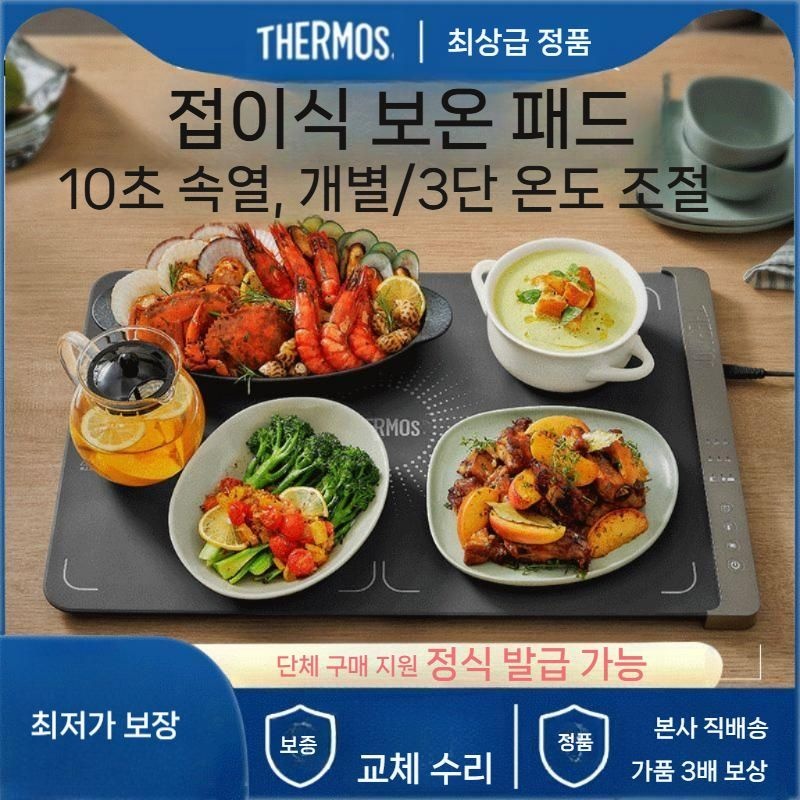 [해외] 제이베니-2134 푸드워머 접이식 보온 패드 유연한 실리콘 매트 캠핑 배달음식 집들이선물 롤보관 보온패드