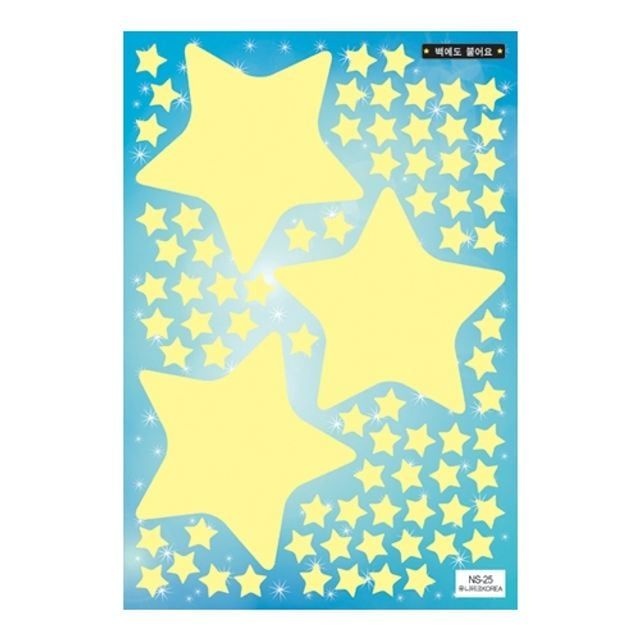 TVN 엄마친구아들 야광별스티커 왕별3 NS-25