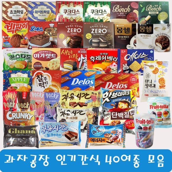 대용량과자 간식/에이스/초코파이/몽쉘/빅파이/오예스 40여종