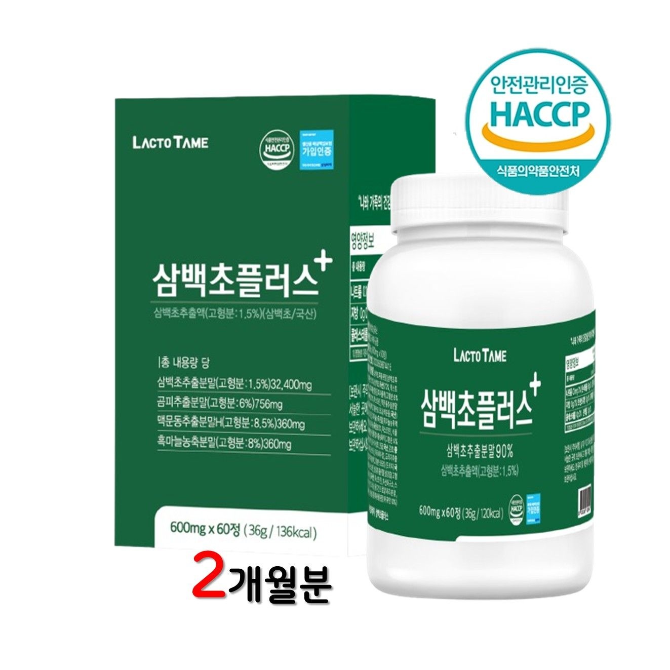 참굿즈 삼백초추출물 국산 삼백초 효능 맥문동 곰피 흑마늘 복합물 정 해썹