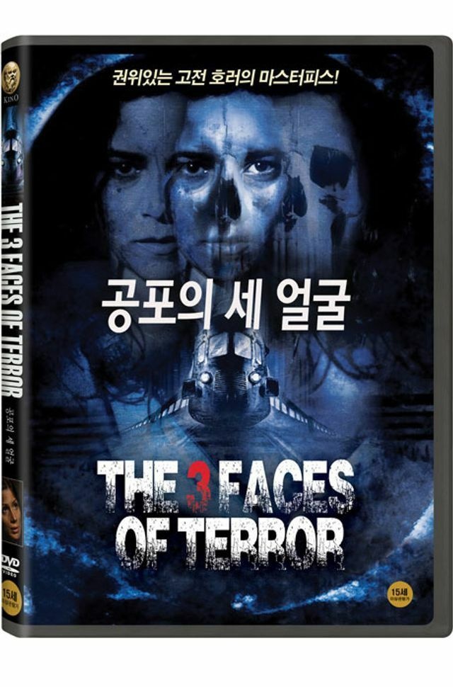 교보문고 (현대Hmall) DVD - 공포의 세 얼굴 [THE THREE FACES OF TERROR]