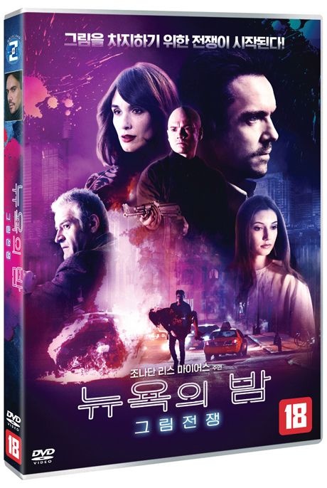 [교보문고](현대Hmall) DVD - 뉴욕의 밤: 그림 전쟁 [AMERICAN NIGHT]