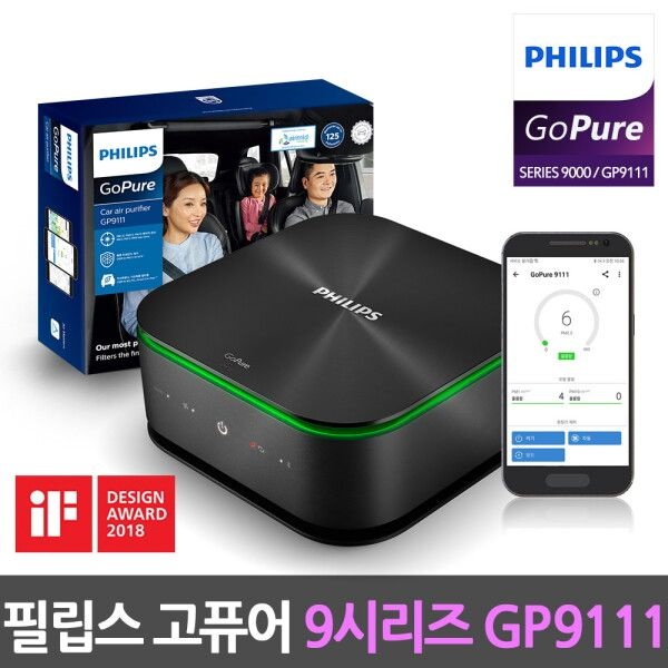필립스 [필립스] [비밀특가] 고퓨어 9000시리즈 차량용 공기청정기 GP9111 / APP 기능