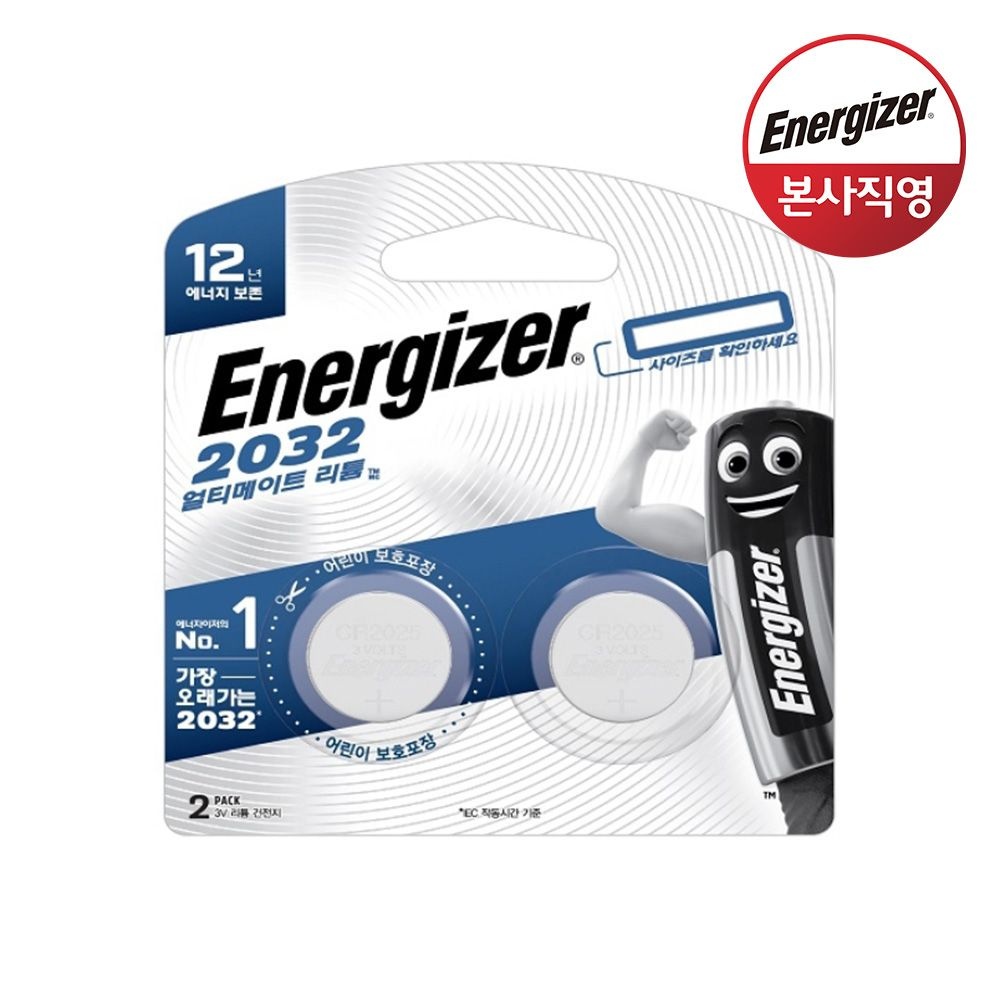 에너자이저 얼티메이트 리튬 코인 건전지 2032 2개입