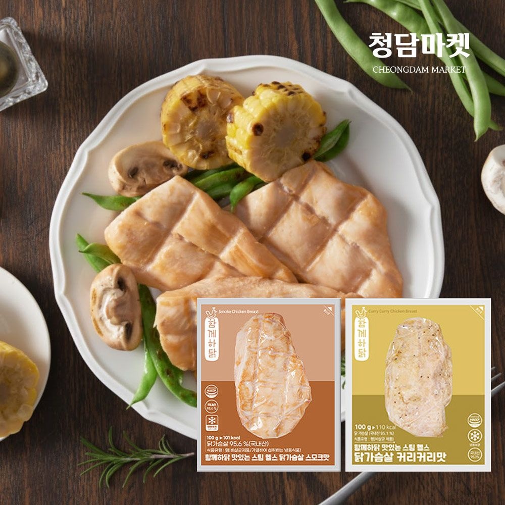 [청담마켓] 스팀 닭가슴살 20팩 (스모크맛 10팩 + 커리커리맛 10팩)