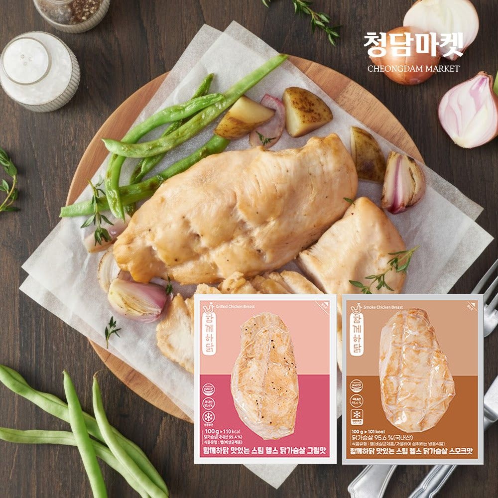 스팀 닭가슴살 20팩 (그릴맛 10팩 + 스모크맛 10팩)