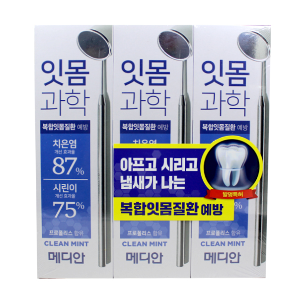아모레 메디안 잇몸과학 치약 클린민트 120gX3