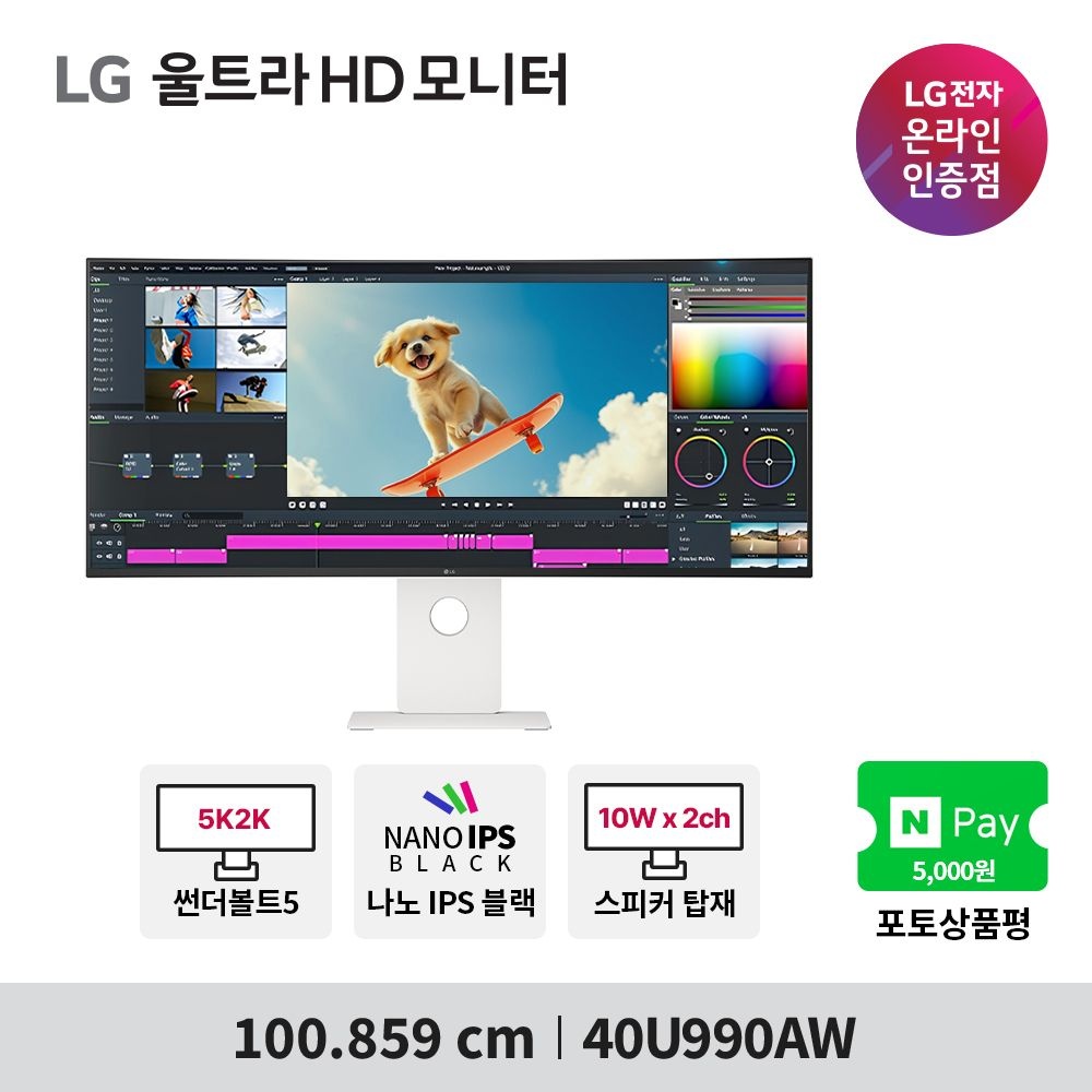 LG전자 LG 40U990AW 100cm(40in) 5K2K 나노IPS블랙 WUHD 울트라와이드모니터 화이트 썬더볼트5 5ms HDR 스피커내장 슬림베젤