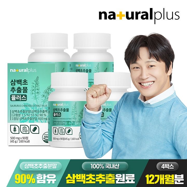 내츄럴플러스 [공식] 내츄럴플러스 삼백초추출물 플러스 500mg 90정 4박스(12개월분)