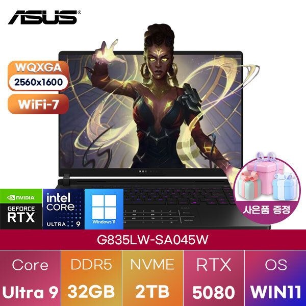 ASUS G835LW-SA045W Ultra9 RTX5080 32GB 2TB WIN 11 HOME 업무용 게이밍 노트북