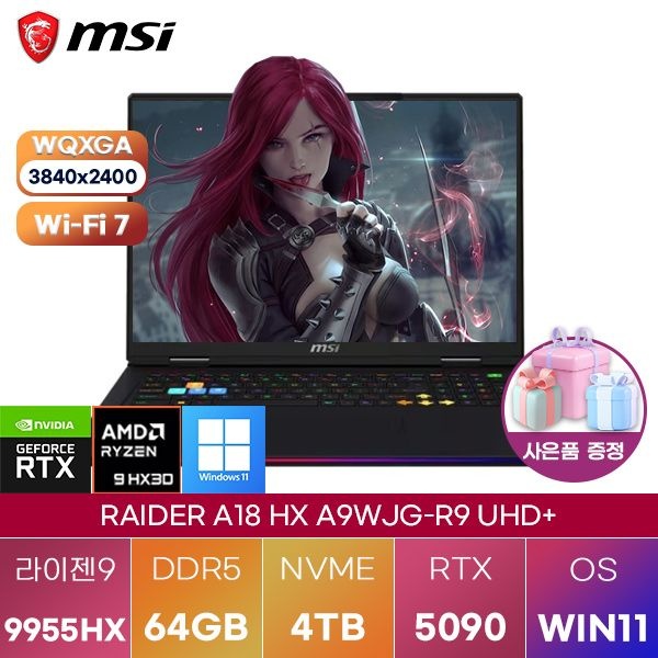 MSI MSI 레이더 A18 HX A9WJG-R9 UHD+ 라이젠9 RTX5090 64GB 4TB WIN 11 HOME 게이밍 작업용 노트북