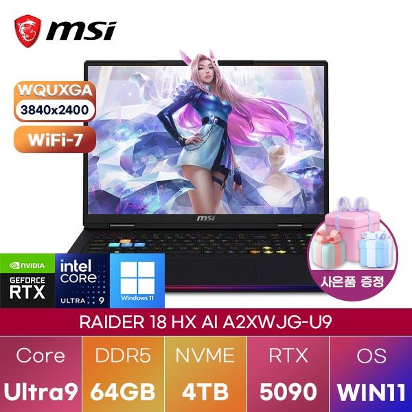 MSI 레이더 18 HX AI A2XWJG-U9 벨류 Ultra9-285HX RTX5090 64GB 4TB WIN 11 HOME 고성능 게이밍 그래픽작업용 노트북