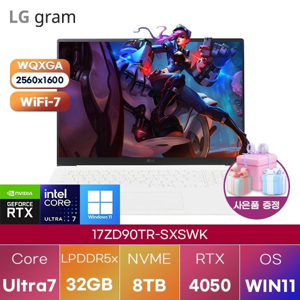 LG전자 LG 그램 프로17 17ZD90TR-SXSWK Ultra7-255H RTX4050 32GB 8TB WIN11 설치 고성능 게이밍 그래픽작업용 노트북
