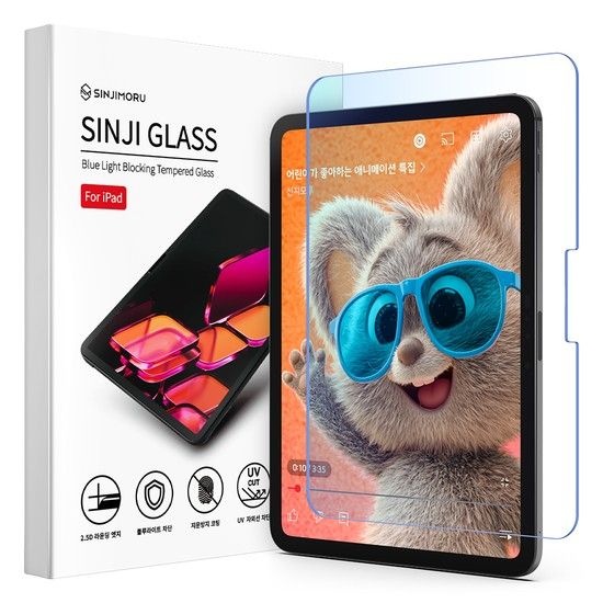 신지모루  iPad mini A17 Pro 7세대 블루라이트 차단 강화유리 보호필름