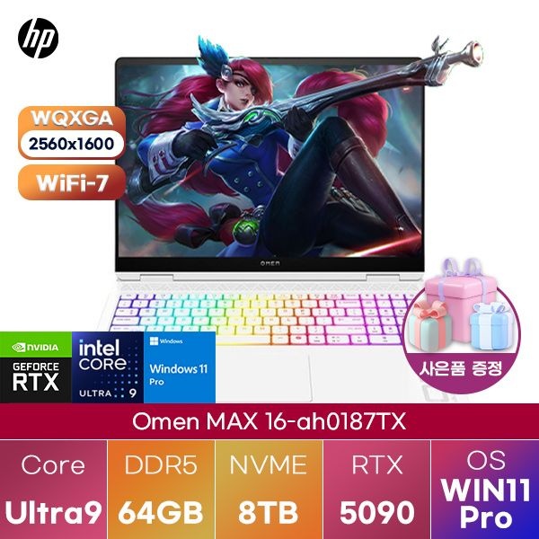 HP 오멘 MAX 16-ah0187TX Ultra9 RTX5090 64GB 8TB WIN11 PRO 고성능 게이밍 그래픽작업 업무용 노트북