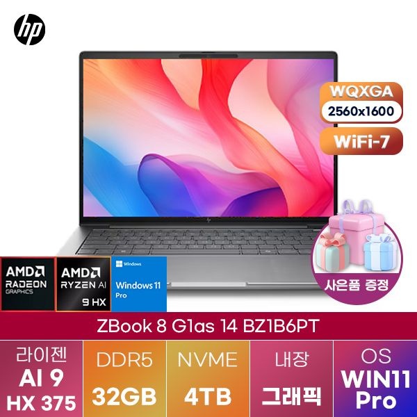 HP HP Z북 8 G1as 14 BZ1B6PT 라이젠 AI 9 Radeon 890M 32GB 4TB WIN 11 PRO 인강용 대학생 노트북