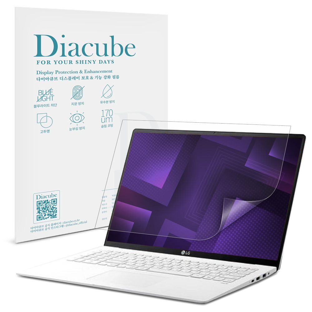 (주)이오엠솔루션 다이아큐브 LG 그램 프로 AI 43.1cm (17Z90U/17ZD90U) 저반사 지문방지 항균 블루라이트차단 액정보호필름