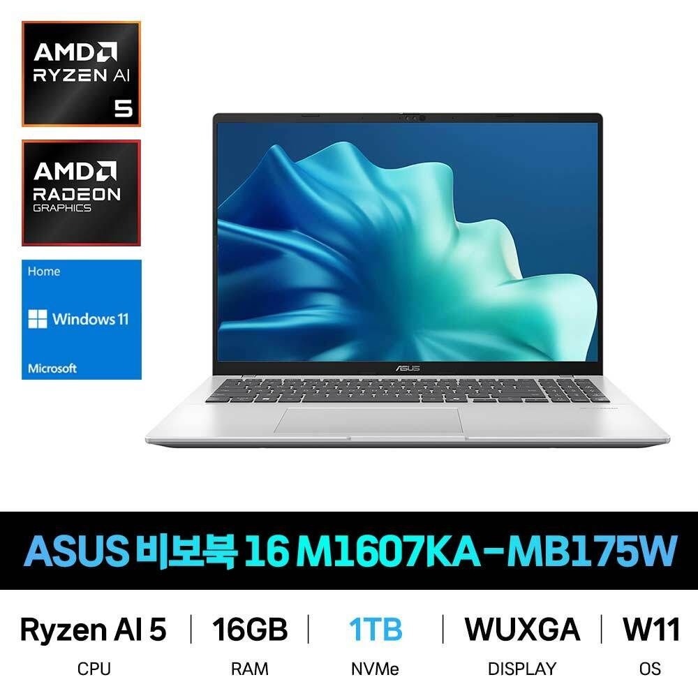 ASUS ASUS IT_ASUS 비보북 16 M1607KA-MB175W SSD 1TB교체 재고보유