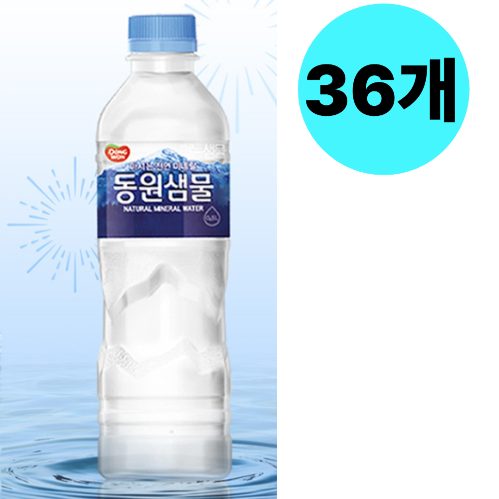 동원샘물 생수 유라벨 먹는물 대용량 페트병 2L X36개