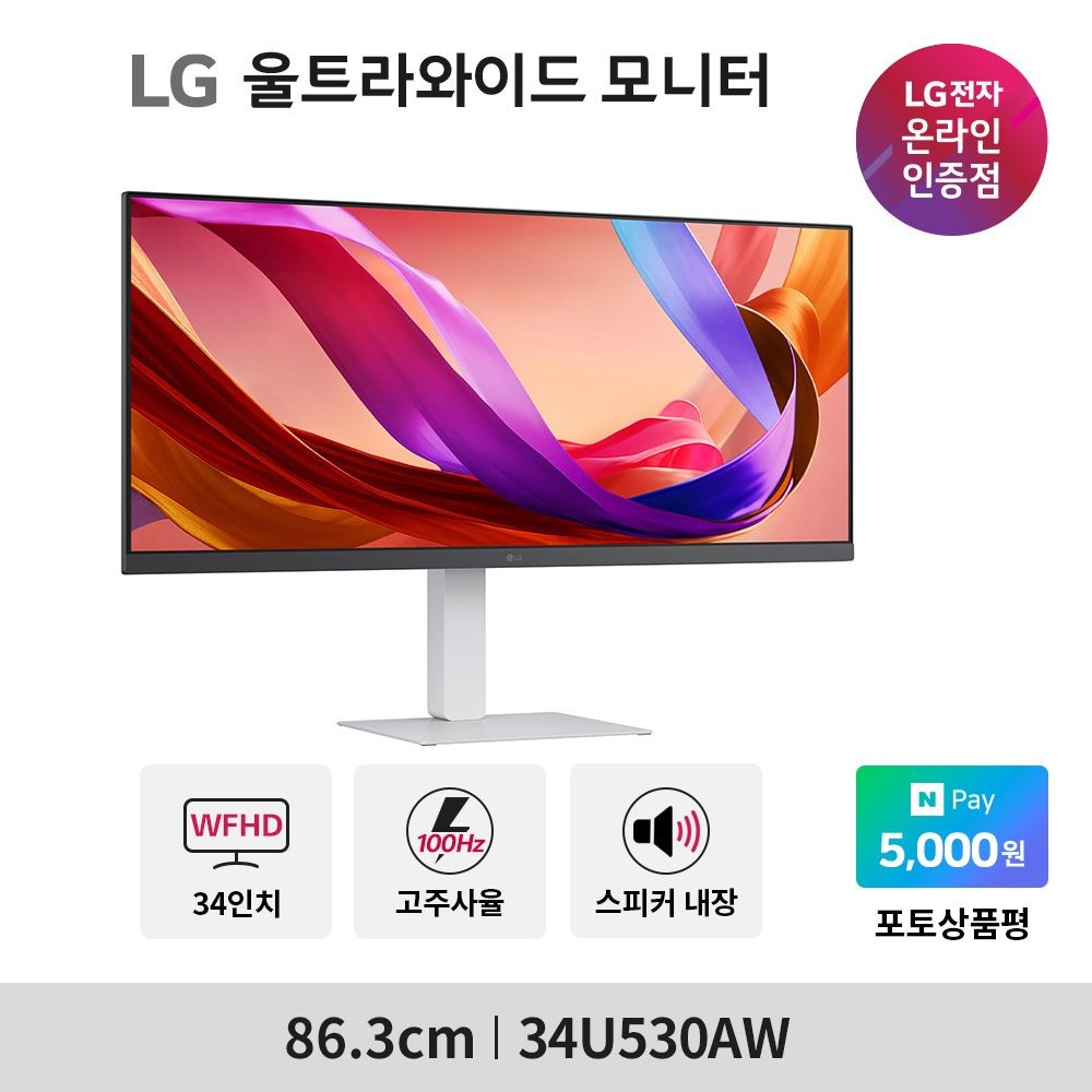 LG전자 (현대Hmall) LG 34U530AW 86cm(34인치) 와이드모니터 WFHD IPS HDR400 USB-C 100Hz 스피커내장
