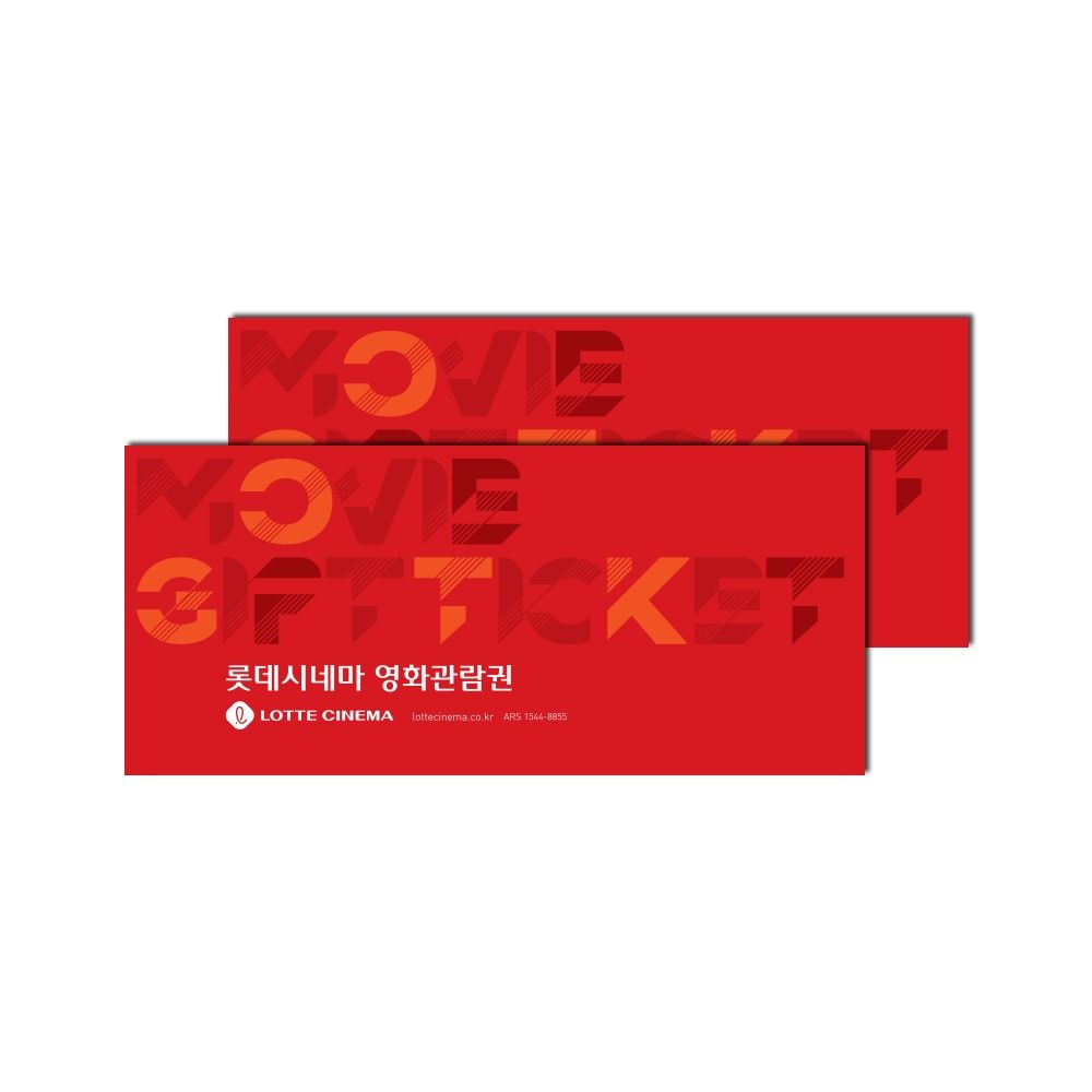[롯데시네마] 2D 2인 영화관람권