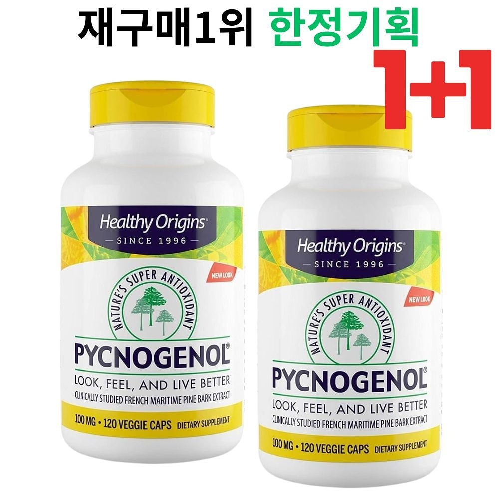 [해외] 헬시 오리진 헬시오리진스 피크노제놀 100mg 소나무껍질 120베지캡슐 x 1통