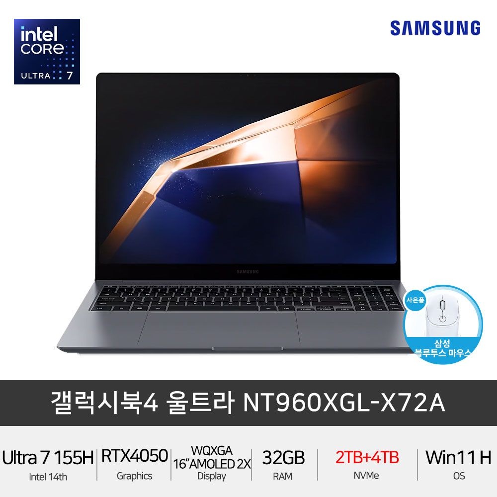 삼성전자 갤럭시북4 울트라 NT960XGL-X72A (NVMe 2TB+4TB) 인텔Ultra7 RTX4050 16인치 게이밍 +마우스
