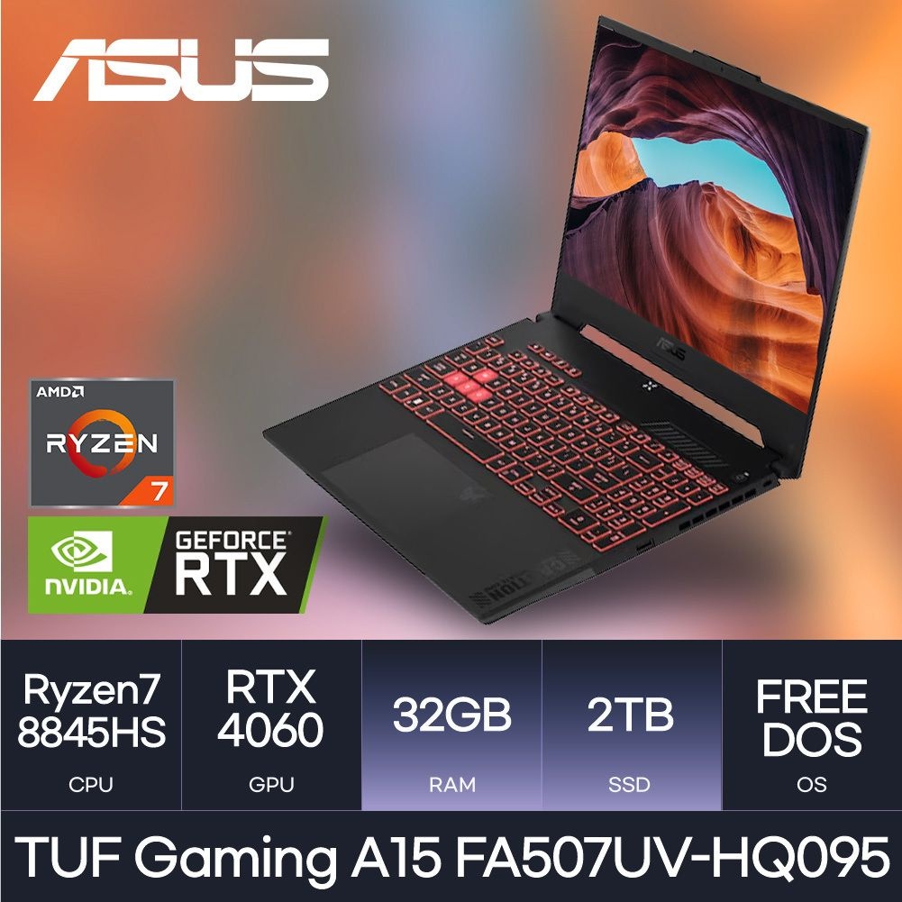 ASUS HMC/ ASUS TUF Gaming A15 FA507UV-HQ095 ( D5 32GB / NVMe 2TB ) 가성비 게이밍노트북