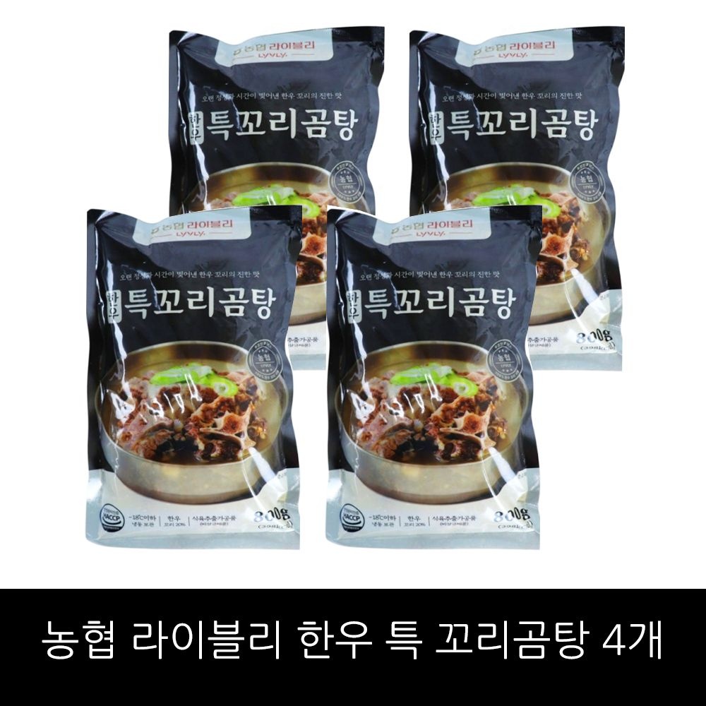 강화인삼농협 농협 라이블리 한우 특 꼬리곰탕 800g 4팩