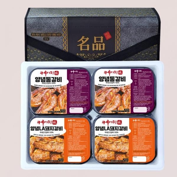 설 명절 설날 선물 수제 양념 돼지 LA갈비 구이용 세트 4Kg
