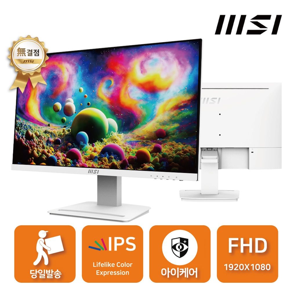 MSI 모니터 MP243XW 사무용 FHD IPS 100Hz 1ms 시력보호 무결점 화이트