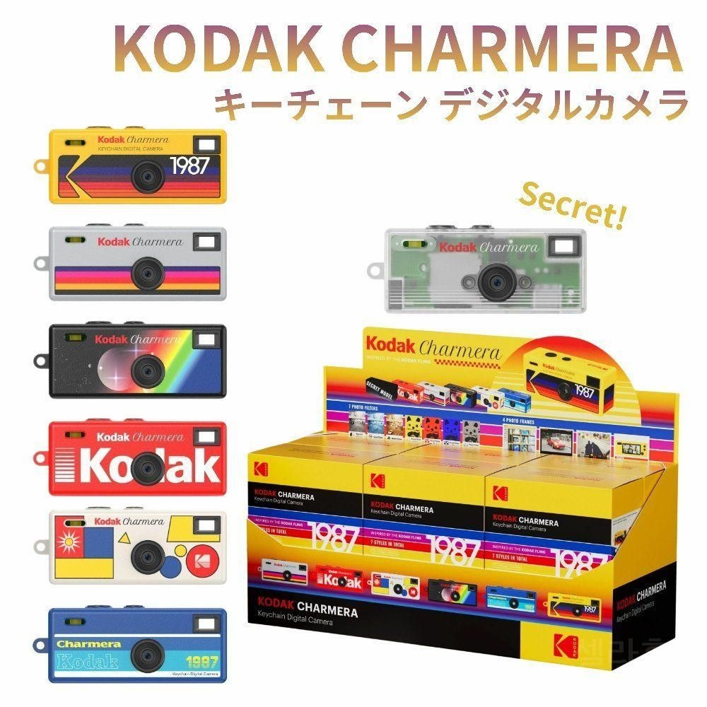 코닥 정품 차메라 레트로 감성 키링 키체인 차르메라 샤메라 카메라 Kodak Charmera