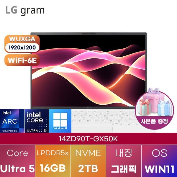 LG전자 LG 14ZD90T-GX50K Ultra5 Arc 130T 16GB 2TB WIN11 설치 학업용 대학생 노트북