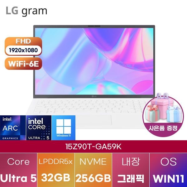 LG전자 LG 15Z90T-GA59K Ultra5 Arc 130T 32GB 256GB WIN 11 HOME 학업용 대학생 노트북