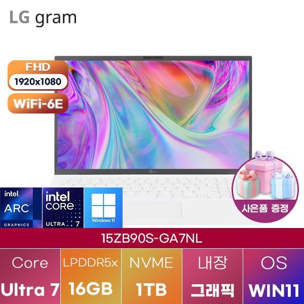 LG전자 LG 15ZB90S-GA7NL Ultra7 Intel Graphics 16GB 1TB WIN 11 HOME 학업용 대학생 노트북