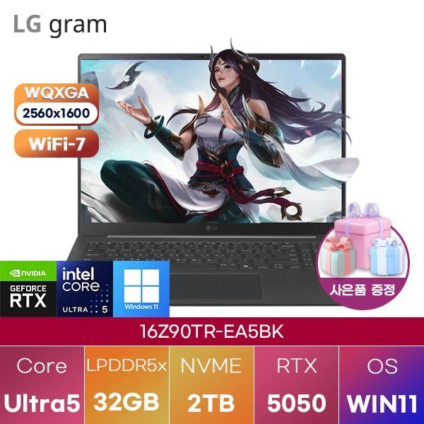 LG LG전자 LG 그램 프로16 16Z90TR-EA5BK Ultra5-225H RTX5050 32GB 2TB WIN 11 HOME 고사양 게이밍 그래픽작업용 노트북