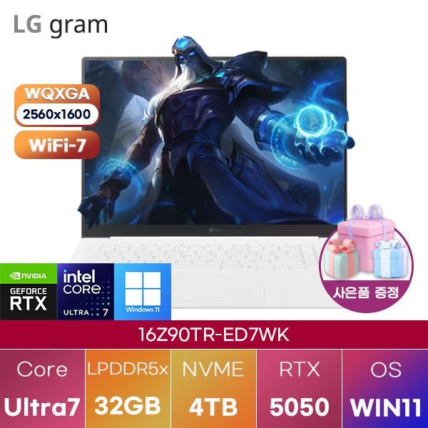 LG LG전자 LG 그램 프로16 16Z90TR-ED7WK Ultra7-255H RTX5050 32GB 4TB WIN 11 HOME 고사양 게이밍 그래픽작업용 노트북