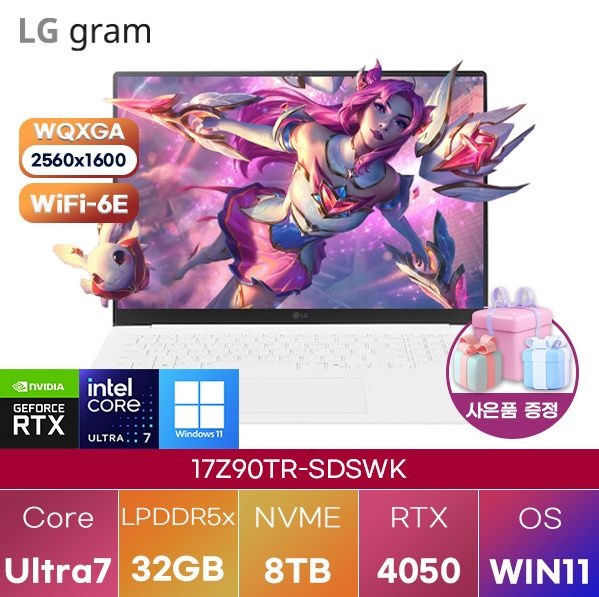 LG전자 LG 그램 프로17 17Z90TR-SDSWK Ultra7 RTX4050 32GB 8TB WIN 11 HOME 고사양 게이밍 그래픽작업용 노트북