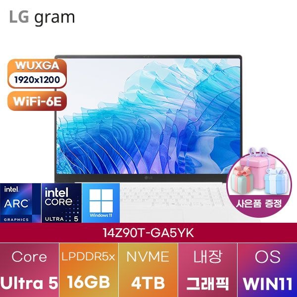 LG LG전자 LG 14Z90T-GA5YK Ultra5 Arc 130T 16GB 4TB WIN 11 HOME 학업용 대학생 노트북