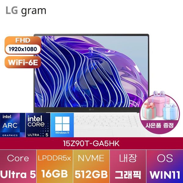 LG전자 LG 15Z90T-GA5HK Ultra5 Arc 130T 16GB 512GB WIN 11 HOME 학업용 대학생 노트북