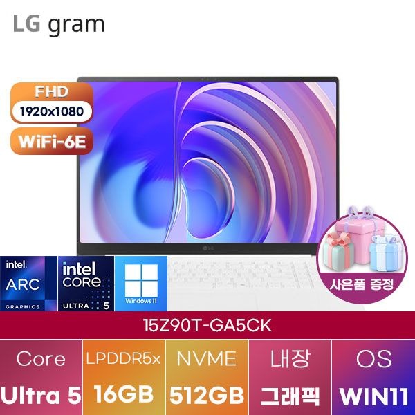 LG전자 LG 15Z90T-GA5CK Ultra5 Arc 130T 16GB 512GB WIN 11 HOME 학업용 대학생 노트북