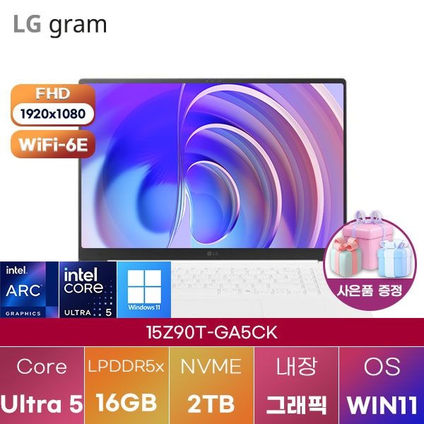 LG전자 LG 15Z90T-GA5CK Ultra5 Arc 130T 16GB 2TB WIN 11 HOME 학업용 대학생 노트북