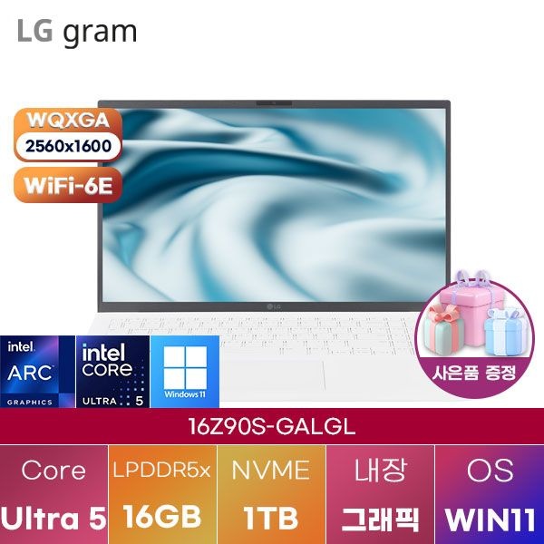 LG LG전자 LG 16Z90S-GALGL Ultra5 Arc 16GB 1TB WIN 11 HOME 학업용 대학생 노트북